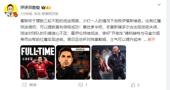 詹?。悍€(wěn)了！利物浦能擊敗曼城紐卡，如同定軍山之戰(zhàn)