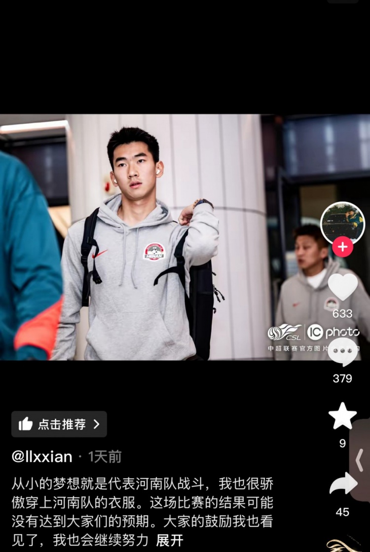 對(duì)陣梅州錯(cuò)失絕平空門，李星賢：大家的鼓勵(lì)看見了，我會(huì)繼續(xù)努力