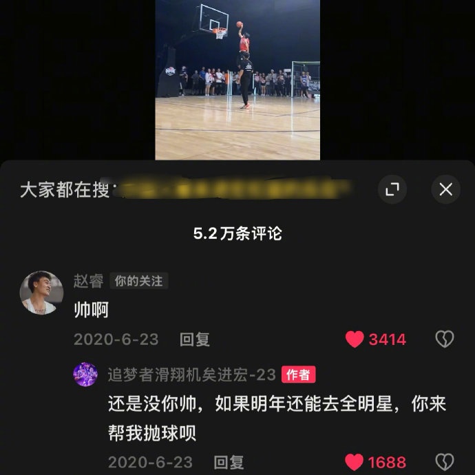 真好！20年矣進宏邀請趙睿為其扣籃大賽拋球 今年約定成現(xiàn)實