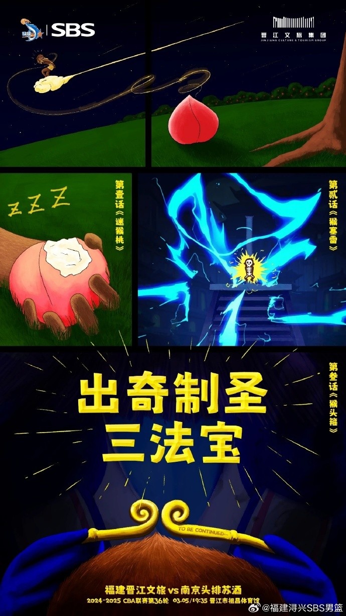 出奇制圣！常規(guī)賽第三階段明晚鳴鑼開戰(zhàn)