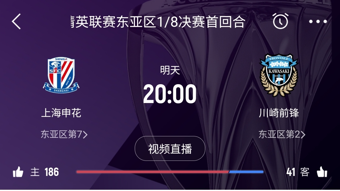 中超僅領(lǐng)先泰超0.7分！海港首回合告負(fù)，申花明日20點主場戰(zhàn)川崎