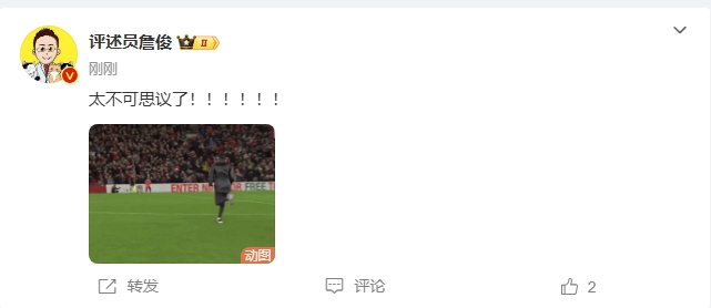 反殺巴黎！詹俊發(fā)文感嘆：太不可思議了?。。。。?！ ???！