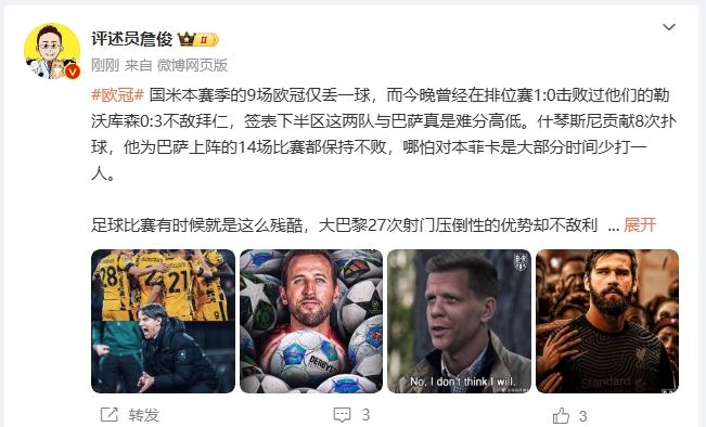 詹?。撼税⒗瞰I(xiàn)人類撲救精華！斯洛特經(jīng)受住最艱難考驗