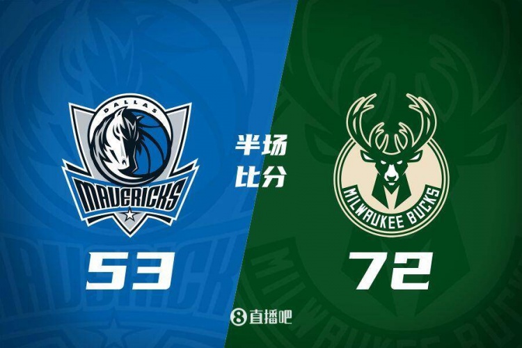 利拉德26分&三分6中5 字母哥20+8 雄鹿半場領先殘陣獨行俠19分！