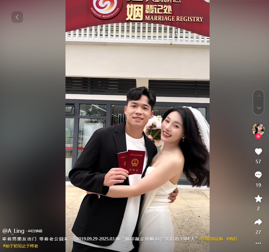 因補(bǔ)賽延遲！妻子曬與段劉愚領(lǐng)證視頻：牽男朋友出門，帶老公回家