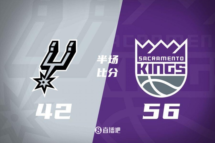 半場(chǎng)戰(zhàn)報(bào)-拉文18分 瓦蘭10+8 ?？怂?0中3 國(guó)王56-42領(lǐng)先馬刺