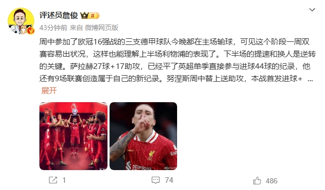 詹?。核_拉赫還有9場聯(lián)賽創(chuàng)造新紀(jì)錄 再戰(zhàn)大巴黎很需要精氣神