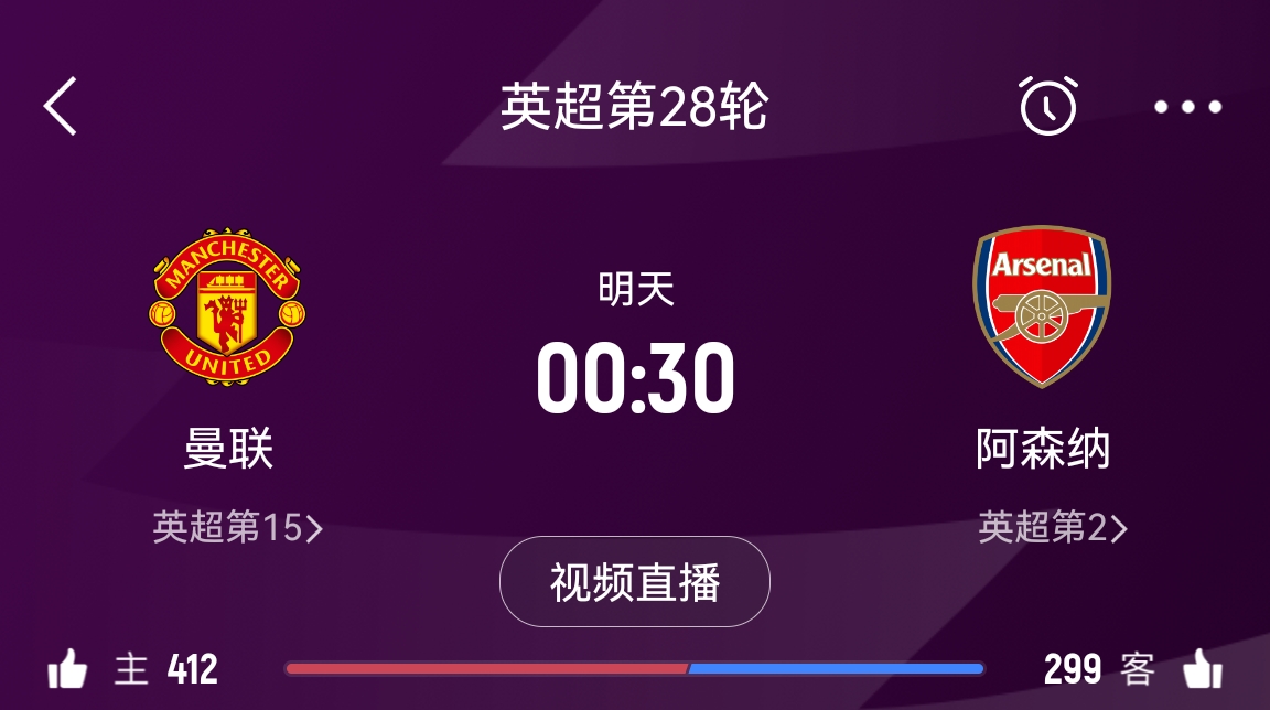 落后榜首16分！阿森納客戰(zhàn)曼聯(lián)能否全取3分 交戰(zhàn)歷史已聯(lián)賽四連勝