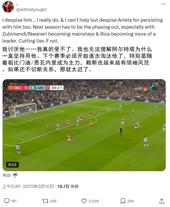 逆天！厄德高比賽末尾搞笑操作惹怒槍迷：必須開始逐步淘汰他