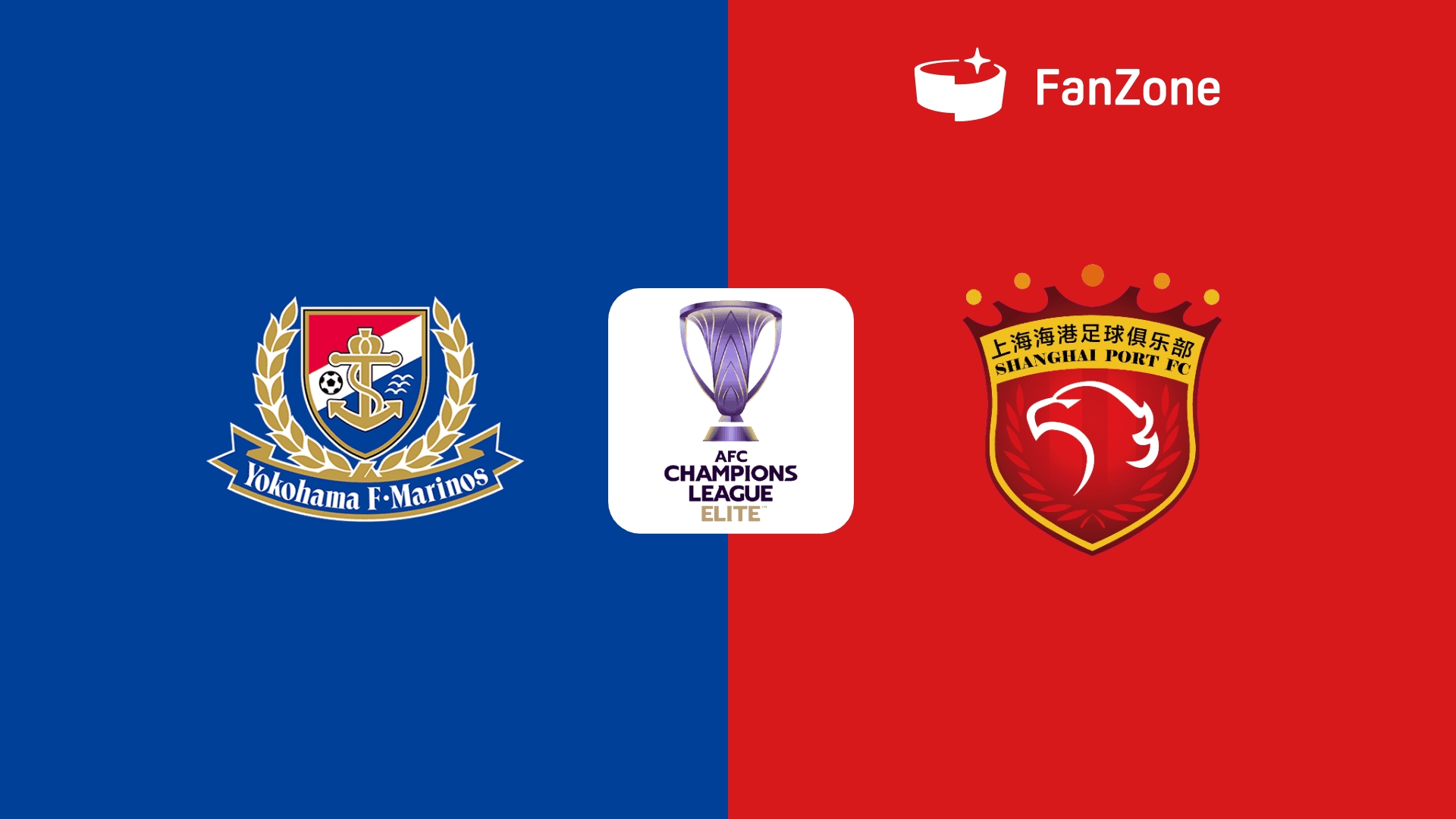 海港vs橫濱首發(fā)：4外援PK5外援！茹薩解禁，萊昂納多、魏震先發(fā)