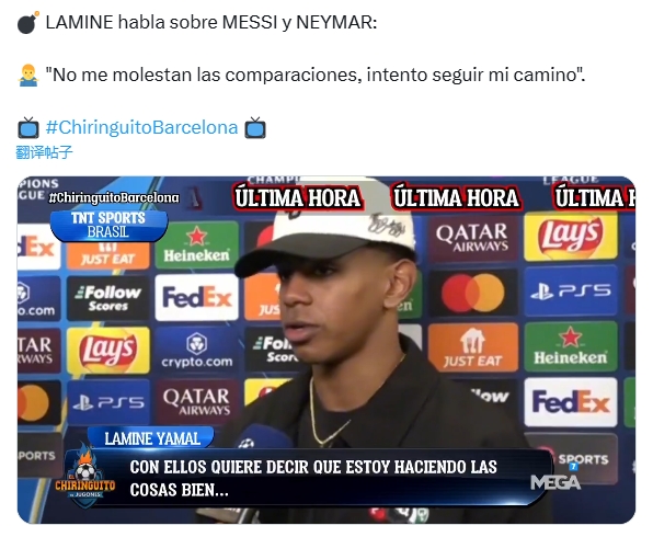 被拿去和梅西內(nèi)馬爾對(duì)比！亞馬爾：我完全不介意，這是我的榮幸