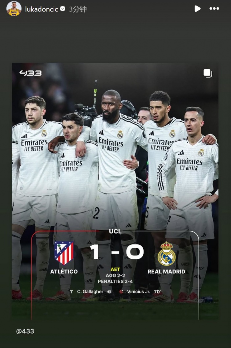 皇馬淘汰馬競晉級歐冠八強(qiáng)！東契奇INS轉(zhuǎn)發(fā)祝賀老東家