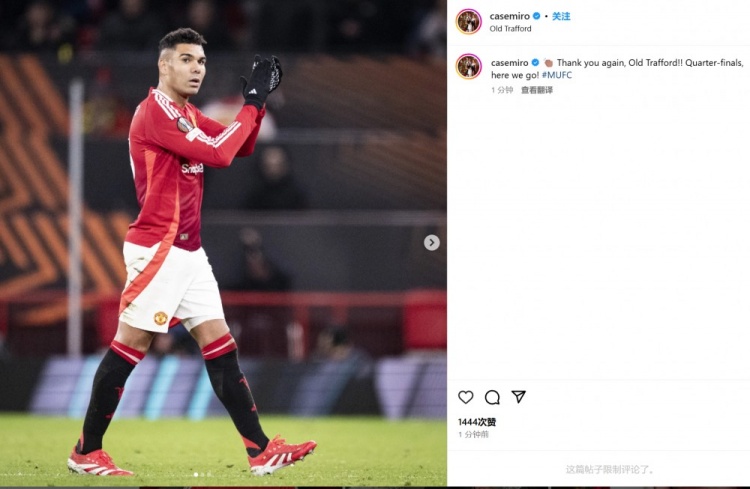 重返巔峰！卡塞米羅社媒：感謝老特拉福德的掌聲，八強(qiáng)戰(zhàn)我們來了