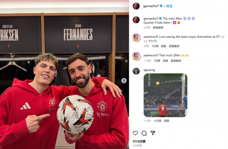 送助攻！加納喬社媒曬與B費(fèi)合照并手指對(duì)方：主角人物！晉級(jí)八強(qiáng)