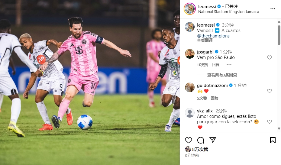 梅西更新ins：加油！！??進入中北美冠軍杯1/4決賽