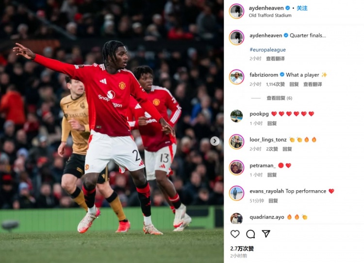曼聯(lián)生涯首次首發(fā)表現(xiàn)出色！18歲中衛(wèi)海文社媒：晉級歐聯(lián)八強！