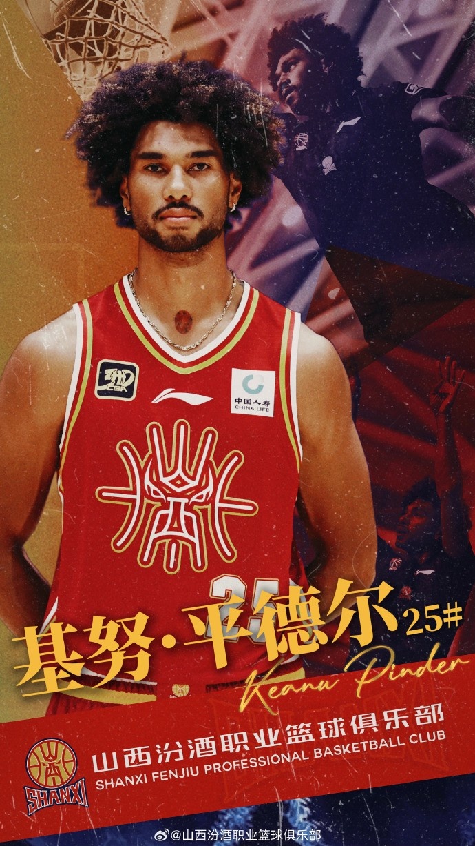 第10個(gè)外援！山西男籃官方：歡迎基努-平德?tīng)柤用饲蜿?duì)