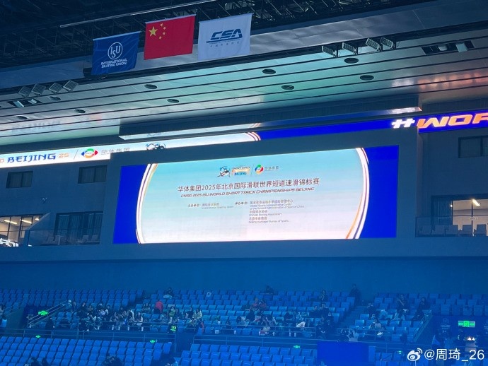放松一下！周琦社媒曬觀戰(zhàn)短道速滑世錦賽的圖片