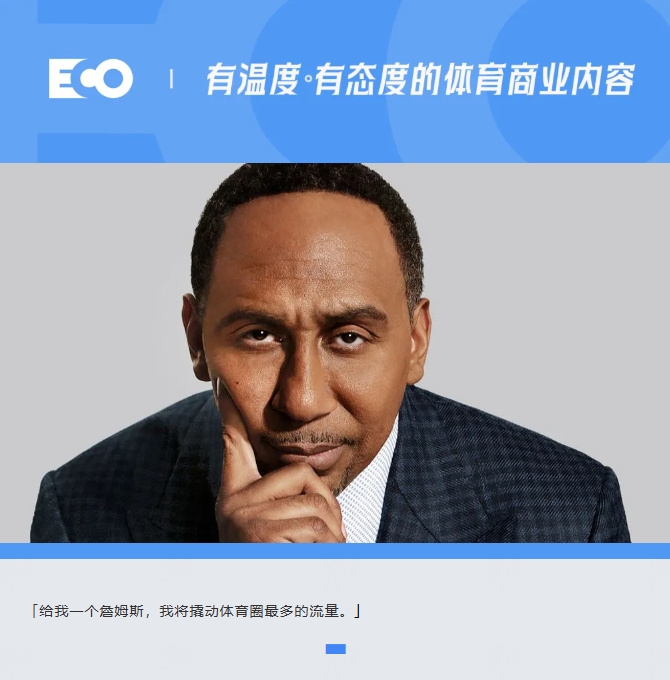 被詹姆斯貼臉輸出的「美國(guó)楊毅」！1年賺1.4億