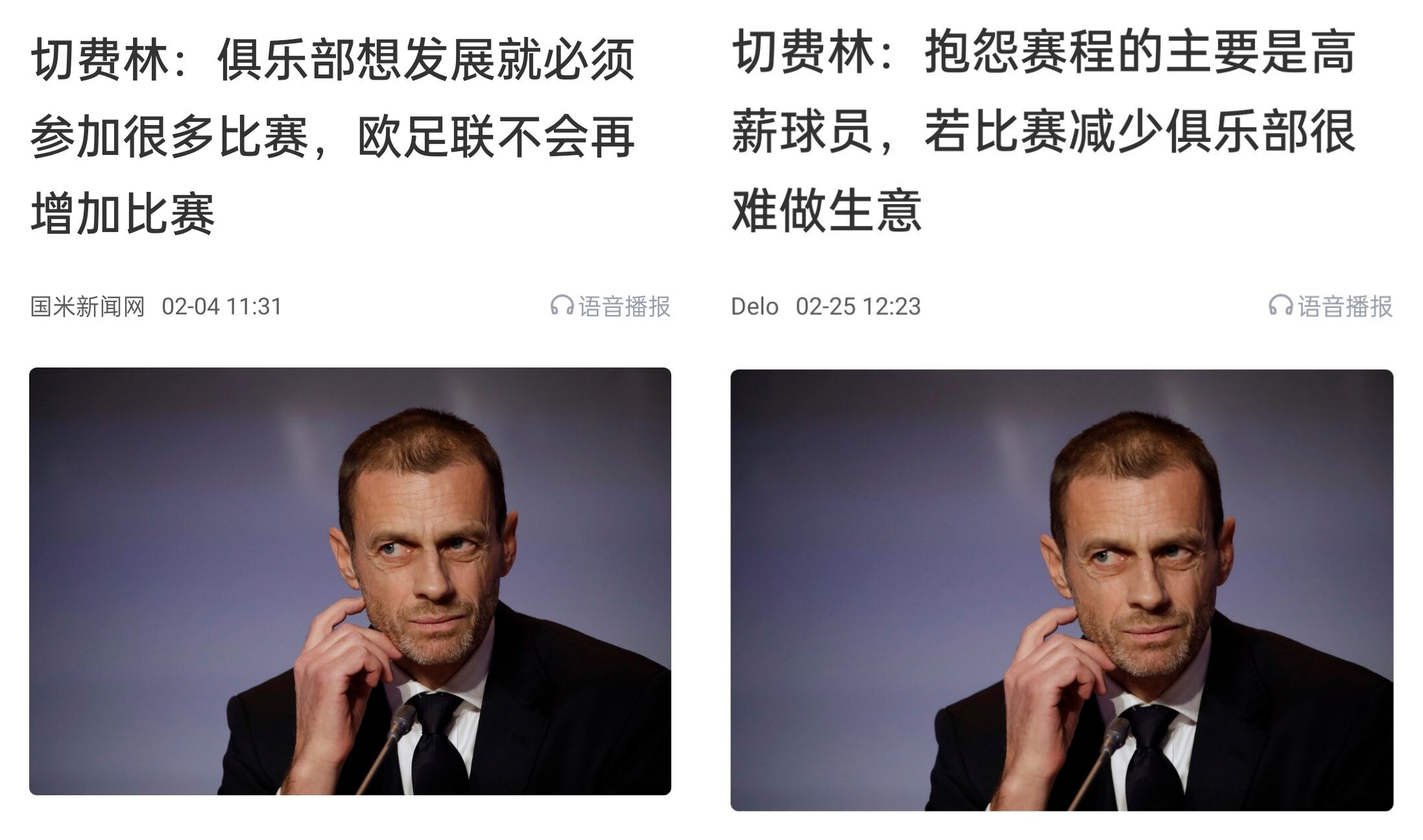 都是強(qiáng)隊(duì)抱怨？不多踢哪兒來高薪vs不休息怎能多踢，你怎么看