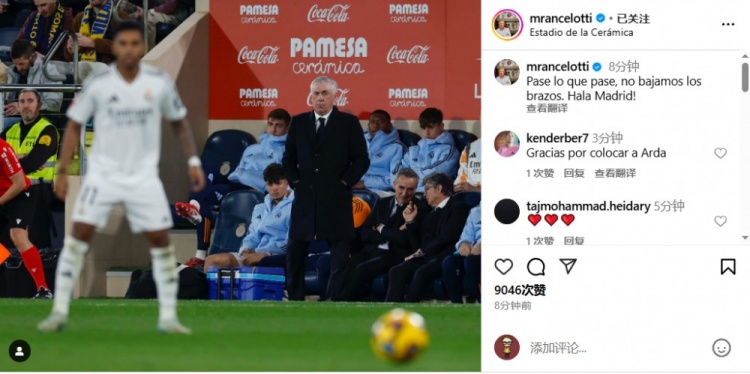 安帥社媒鼓勵皇馬：無論發(fā)生什么我們都不會放棄，Hala Madrid！
