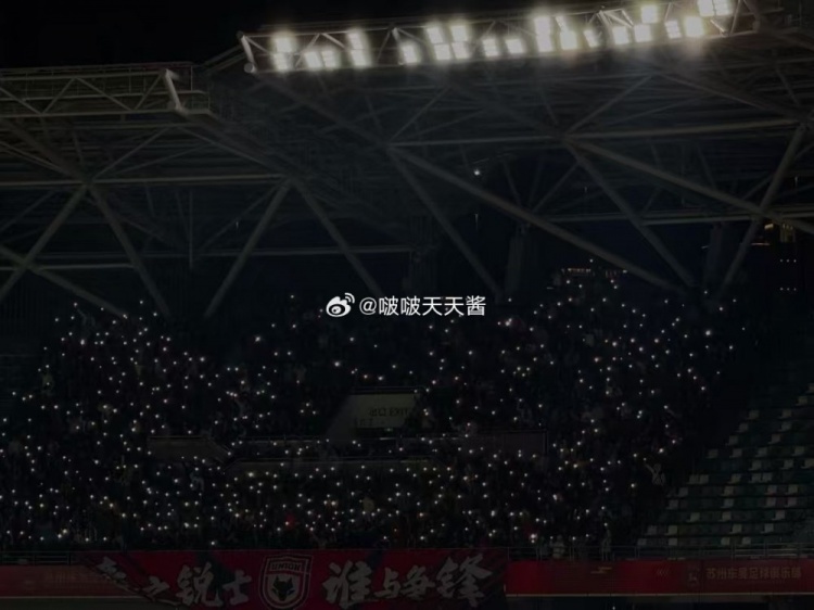 蘇州vs陜西比賽第10分鐘，陜西聯(lián)合球迷為去世小球迷林子金亮燈