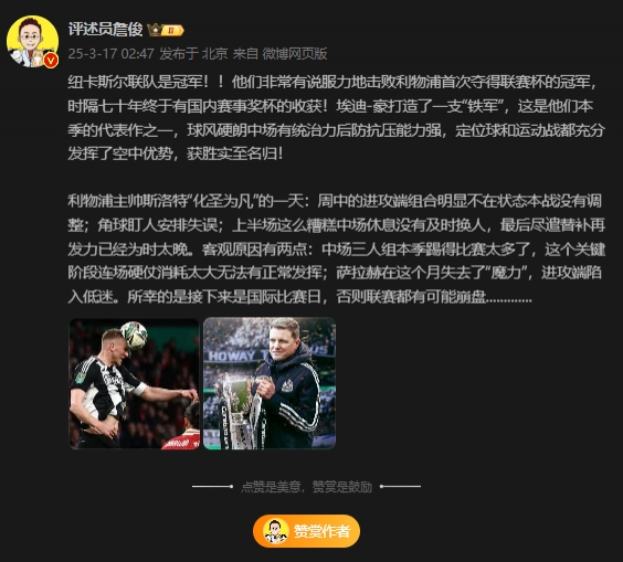 詹?。核孤逄鼗榉?所幸后面是國際比賽，否則聯(lián)賽都可能崩盤