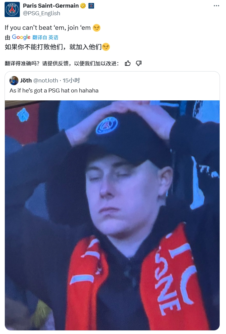 奪筍！球迷批利物浦圍巾&戴巴黎鴨舌帽，巴黎官推：打不過就加入
