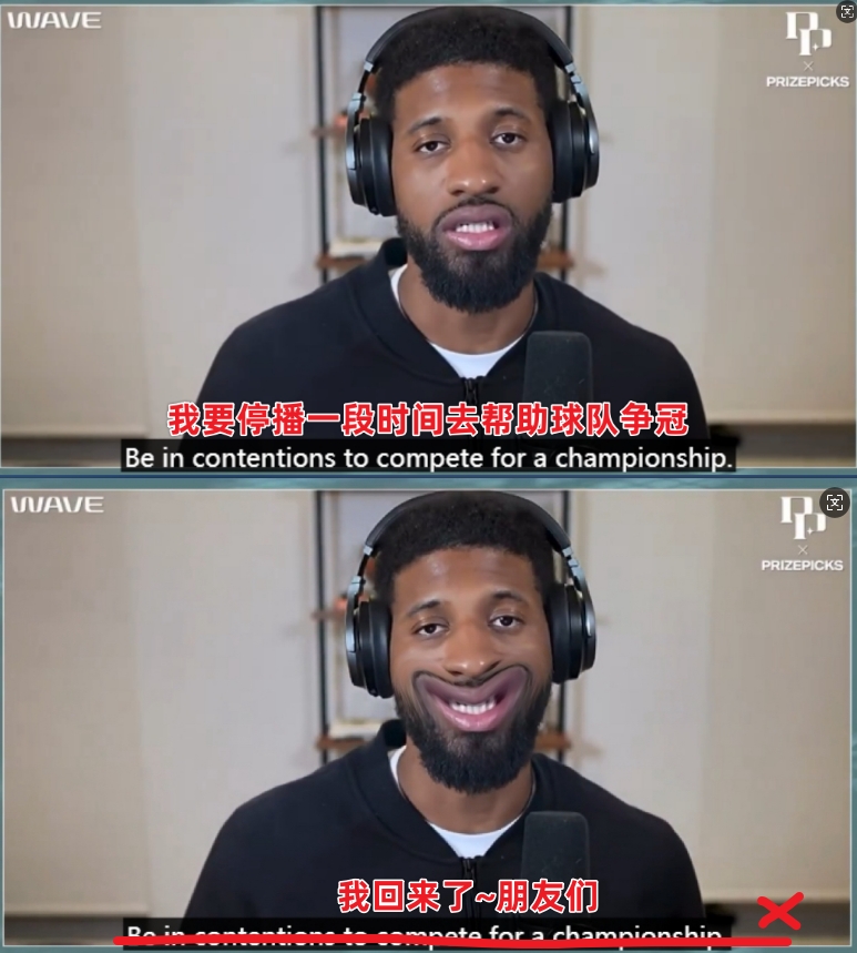 此前喬治暫停播客只為沖冠！今天的喬治：我想死你們啦！~朋友們