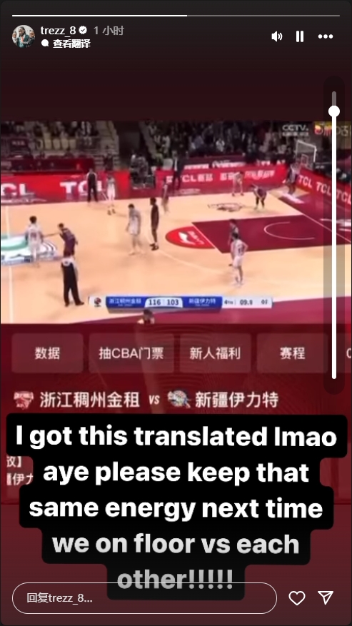 浙江解說嘲諷哈雷爾！后者轉(zhuǎn)發(fā)回應(yīng)：我翻譯了希望下次你還這么狂