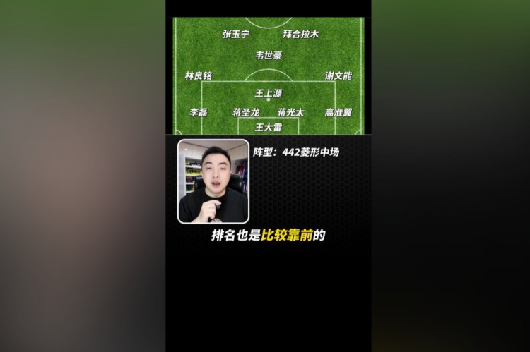 袁甲預測國足首發(fā)：可能塞爾吉尼奧要替補，首發(fā)是韋世豪