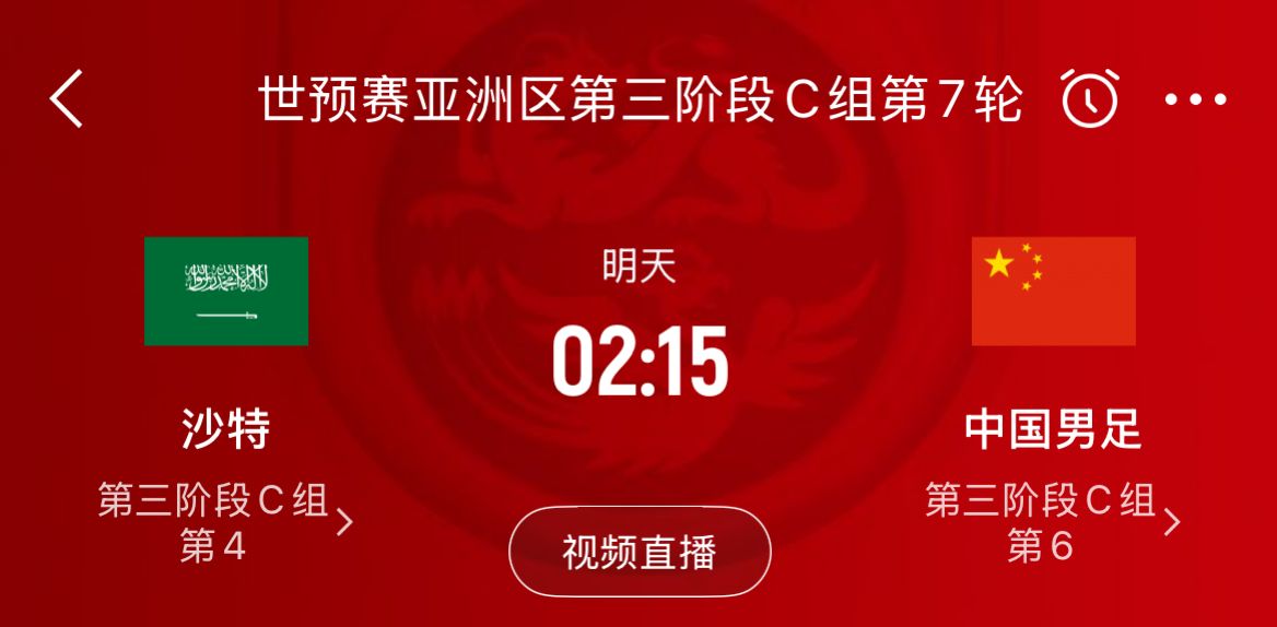 2點15開球著實有些尷尬！瞇一會兒還是直接熬？還是下次一定？