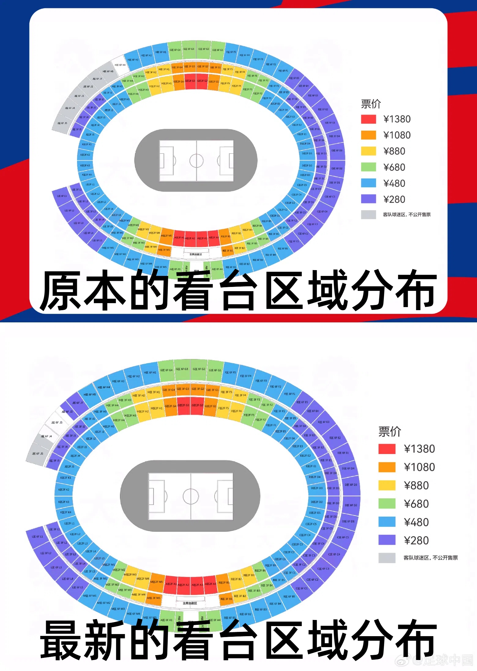 官方：國足vs澳大利亞票務(wù)調(diào)整，向中國球迷增開部分原客隊(duì)座位