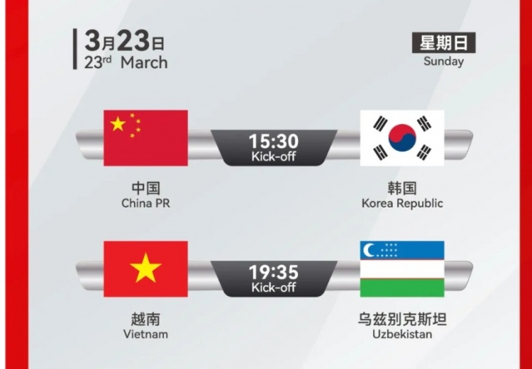 韓國U22隊(duì)1-1絕平越南U22隊(duì)，23日15點(diǎn)30分對陣中國U22隊(duì)