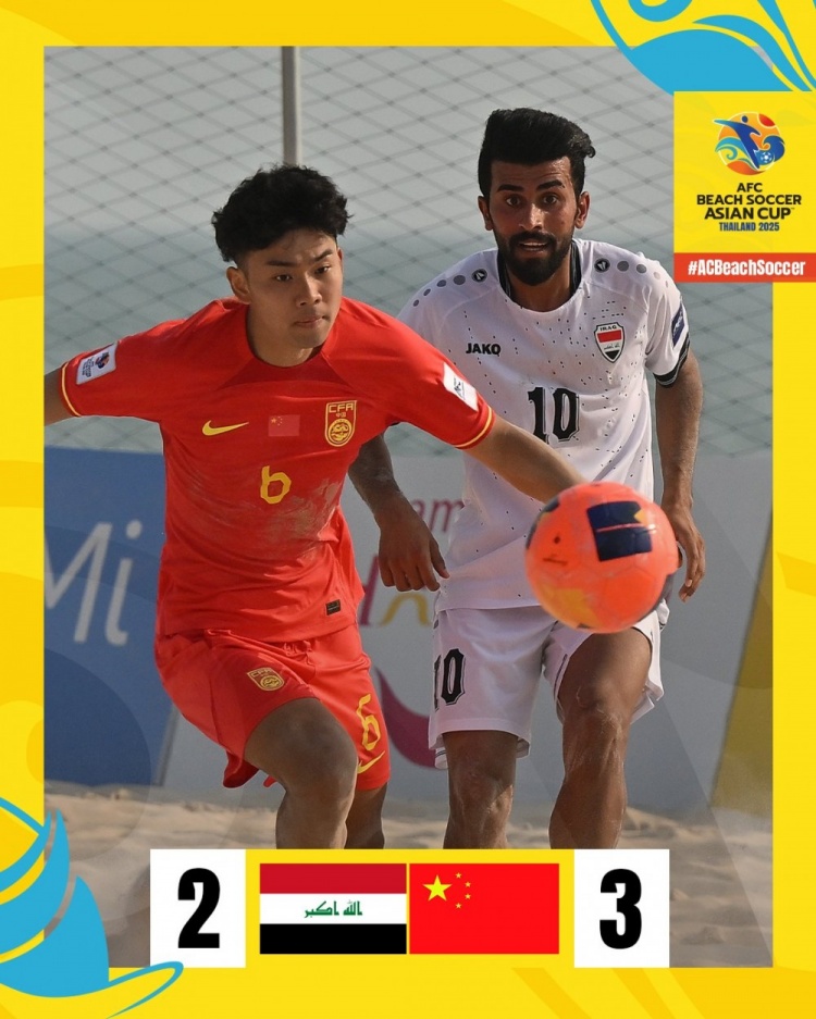 沙灘足球亞洲杯：中國隊(duì)3-2逆轉(zhuǎn)伊拉克，保留晉級八強(qiáng)希望