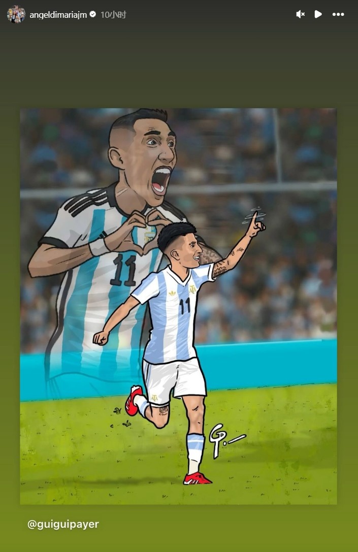 認同阿爾馬達！迪馬利亞轉發(fā)漫畫海報：阿根廷11號的傳承