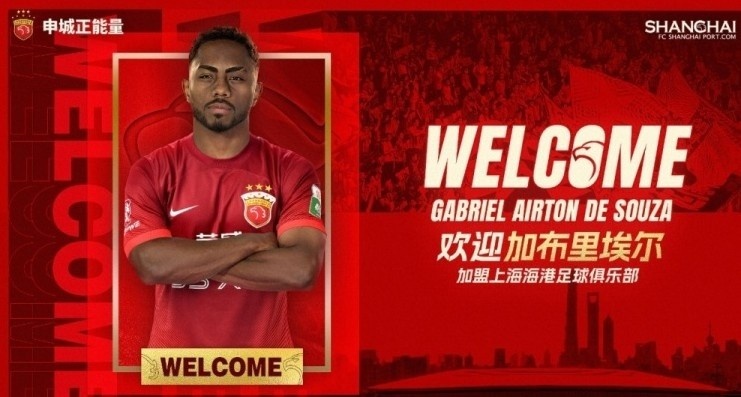 滬媒：海港外援加布里埃爾已參與球隊訓練，下輪聯(lián)賽有望復出