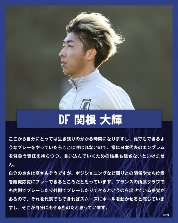 關(guān)根大輝：在日本隊表現(xiàn)平平無奇是不夠的，接下來是生存競賽時間