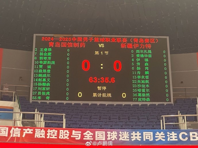 青島VS新疆大名單：趙睿缺陣 楊瀚森齊麟阿不都領(lǐng)銜 哈雷爾在列