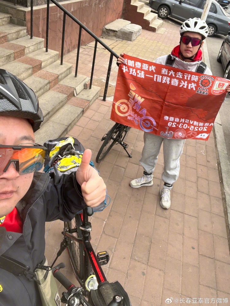 從長春到大連7天騎行747公里，亞泰球迷用特殊的方式為球隊加油