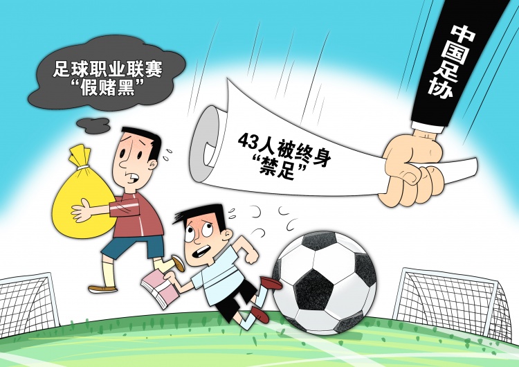 網(wǎng)傳判決書顯示，至少16場(chǎng)職業(yè)比賽存在被操縱的情況